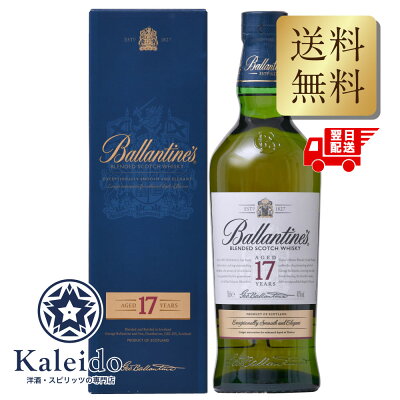 バランタイン17年のボトルと外箱。販売店の提供画像