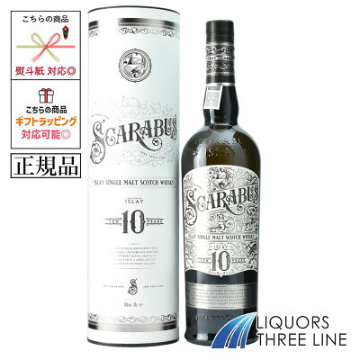 スカラバス 10年 アイラ シングルモルト 46度 700mlの商品画像。楽天市場の販売ページ掲載画像