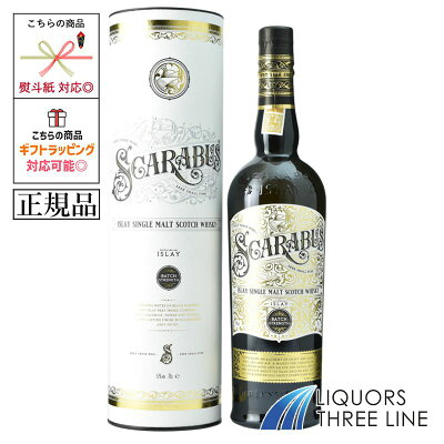 スカラバス バッチストレングス アイラ シングルモルト 57度 700mlの商品画像。楽天市場の販売ページ掲載画像