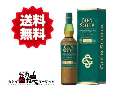 グレンスコシア ヴィクトリアーナのボトルと外箱。販売店の提供画像