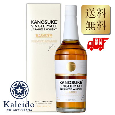 嘉之助シングルモルトの商品画像。楽天市場の販売ページ掲載画像
