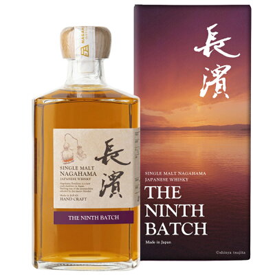 シングルモルト長濱 THE NINTH BATCH(500ml)の商品画像。楽天市場の販売ページ掲載画像