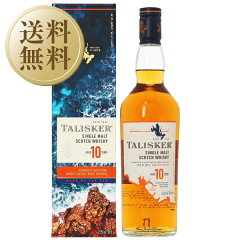 タリスカー10年のボトルと外箱。販売店の提供画像